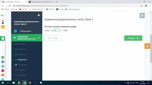 Поставь соответствующую цифру -6,04<-6 1<-5,99