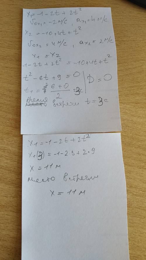 Уравнения движения тел х1=2t2-2t-1,х2=t2+4t-10 Определите модули скорости и ускорения Напишите уравн