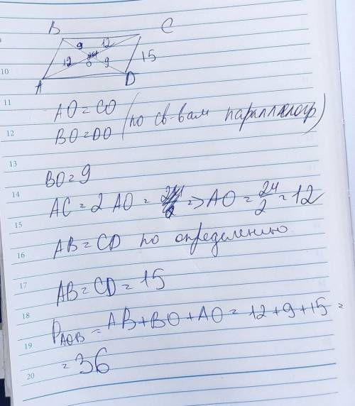 В параллелограмме ABCD диагонали пересекаются в точке О.СD=15 см ,АС=24см ,DО=9см. Найдите периметр