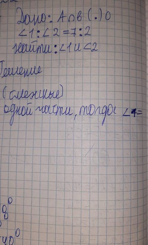 1. Отрезку AB принадлежат точки С.Д. Длина отрезка AB=26см, АД=16см, ВС=16 см. Найти сд2.При пересеч