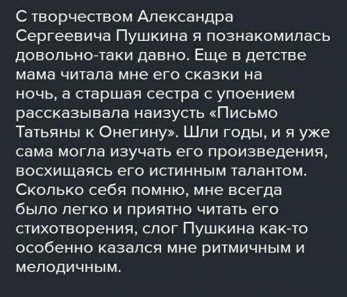 Эссе на тему читая пушкина мы становимся взрослее сознательнее серьезнее