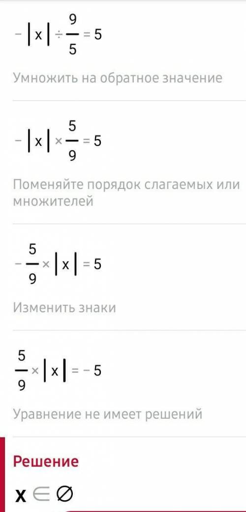 Найдите х если :1.) |-x|÷6=2,52.)-| x|÷1,8=53.)|x|÷0,75=4​