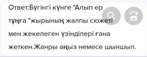 помагит қазақ тілі пəнінен​