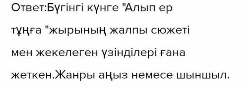 помагит қазақ тілі пəнінен​