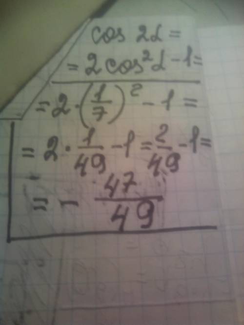 Найти cos 2a если cos a = 1/7 котаныы​