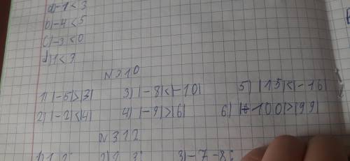 сделать задание Математика шестой класс Первое второе третье пример 310 номер​