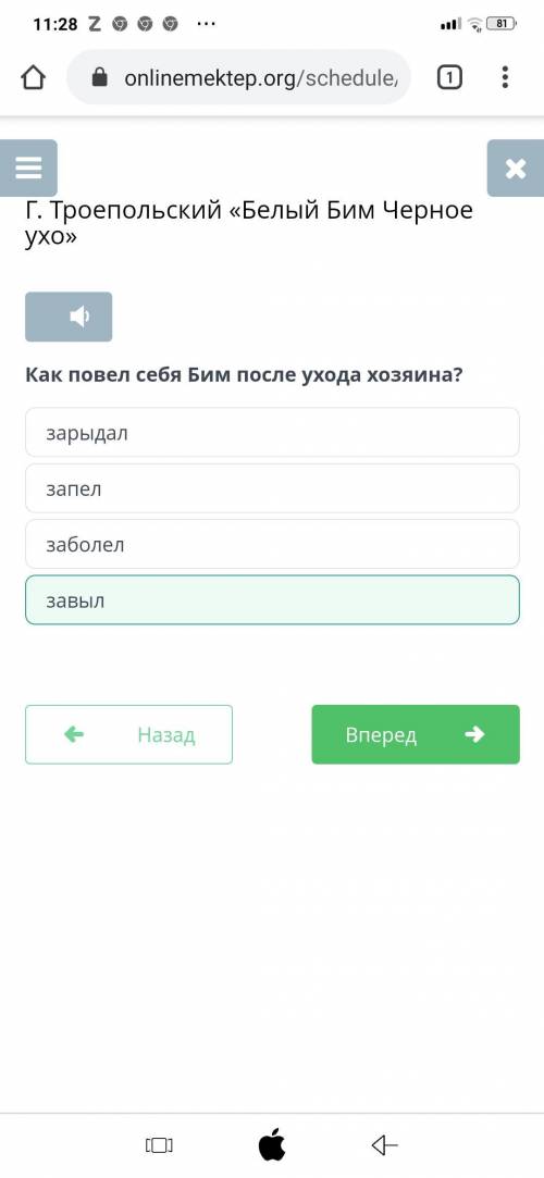 Г. Троепольский «Белый Бим Черное ухо» Как повел себя Бим после ухода хозяина?