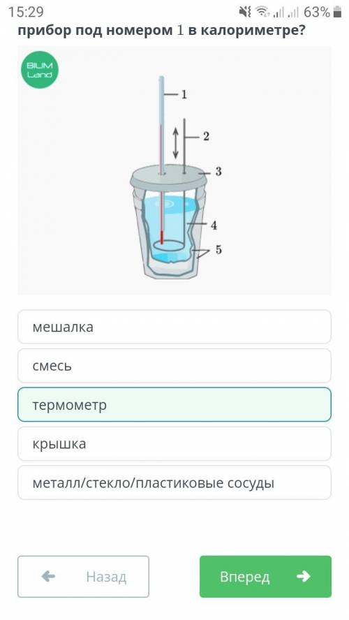 калориметр прибор для измерения количества теплоты выделяющегося или поглощающими в каком-либо физич