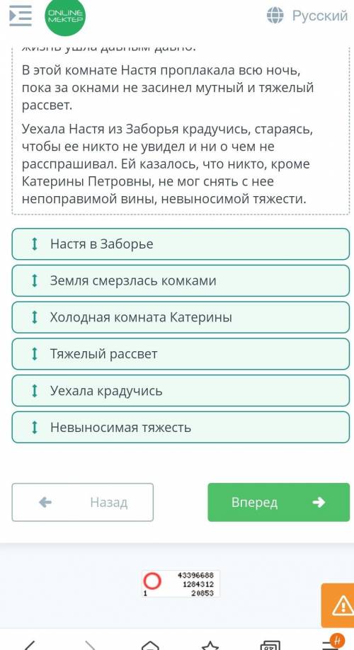 Прочти отрывок и установи последовательность событий. Посмотреть отрывокТяжелый рассветНевыносимая т