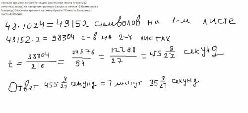 сколько времени потребуется для распечатки текста 1 газеты (2 печатных листа ) на лазерном принтере