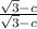 \frac{\sqrt{3}-c }{\sqrt{3}-c }