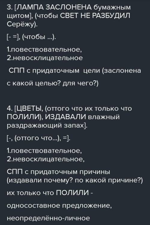 Прочитайте данные СПП. Объясните расстановку знаков препинания. Обоснуйте правильность выбора вида п