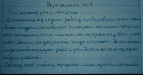 160Б. Назовите средства связи предложений в тексте. Почему именно это предложение начинает текст? Оп