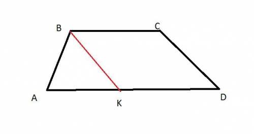в трапеции ABCD через вершину B проведена премая BK параллельная стороне CD 1) докажите что KBCD пар