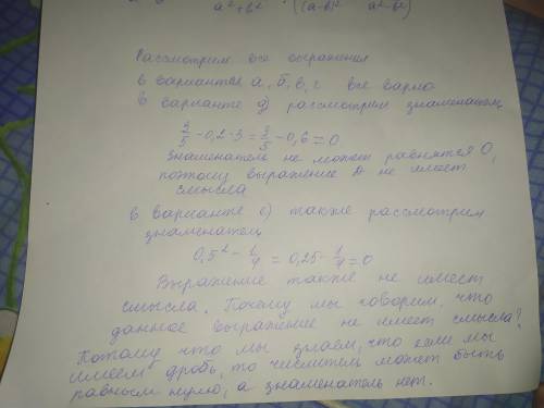 Выясните, какие из числовые выражений не имеют смысла. найдите значения остальных выражений​