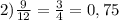 2) \frac{9}{12} =\frac{3}{4} =0,75