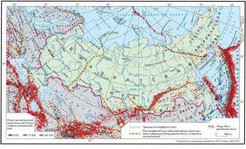 3. Определение районов распространения литосферных катаклизмов на тематических картах. ответьте на в