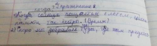 Определите вид придаточного обстоятельственных предложений,опираясь на данные схемы