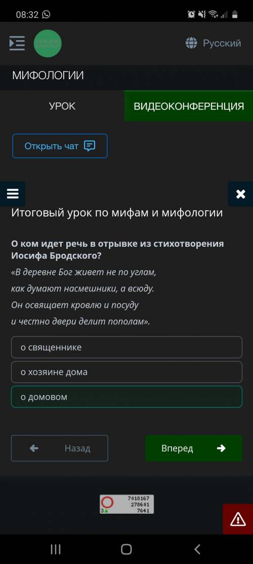 О ком идет речь в отрывке из стихотворения Иосифа Бродского? «В деревне Бог живет не по углам, как д