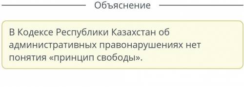 Что не является принципом законодательства об административных правонарушениях? презумпция невиновно