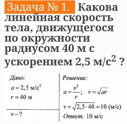 физика 2. Какова скорость движения автомобиля, если его колеса имеют диаметр 240 см, а частота их об