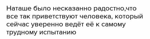 Найдите и выпишите из текста задания 2 простые осложнённые предложения. Скажите, чем они осложнены,