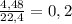 \frac{4,48}{22,4} = 0,2