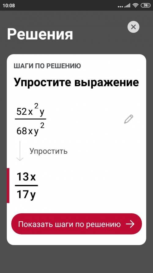 Сократи дробь:Помаги помаги​