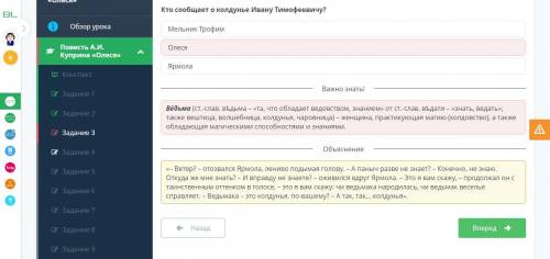 Кто сообщает о колдунье Ивану Тимофеевичу?​