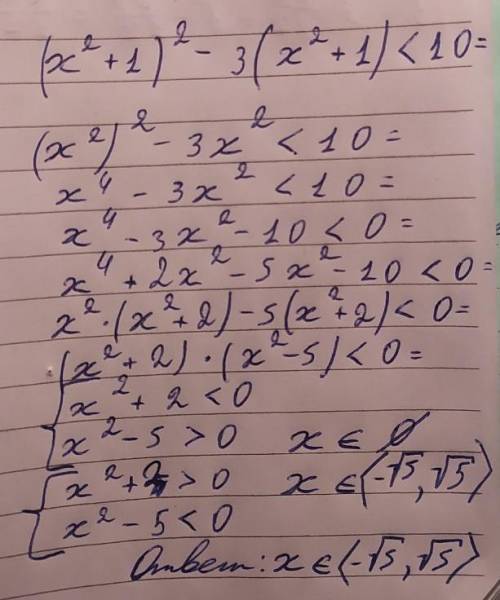 Розв'яжіть нерівність (х^2+1)^2-3(х^2+1)<10