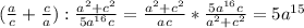 (\frac{a}{c} +\frac{c}{a}):\frac{a^{2}+c^{2}}{5a^{16}c }=\frac{a^{2}+c^{2}}{ac}*\frac{5a^{16}c}{a^{2}+c^{2}}=5a^{15}