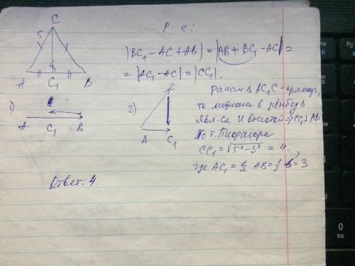 В равнобедренном треугольнике ABC точка C1- середина основания АВ. АВ=6см, АС=5 см. Найдите векторы