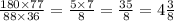 \frac{180 \times 77}{88 \times 36} = \frac{5 \times 7}{8} = \frac{35}{8} = 4 \frac{3}{8}