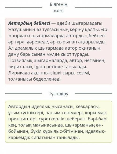 Жиембет жырау «Еңсегей бойлы Ер Есім». 2-сабақ Үзінді негізінде автор бейнесіне жасалған талдауды кө