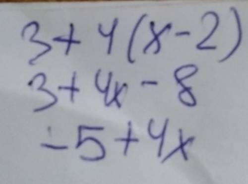 3+4(x-2) упрастите выражение алгебра 7 класс​