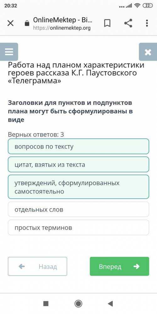 Заголовки для пунктов и подпунктов плана могут быть сформулированы в виде Верных ответов: 3 простых