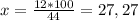 x=\frac{12*100}{44}=27,27%