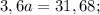 3,6a=31,68;