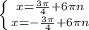 \left \{ {{x=\frac{3\pi }{4}+6\pi n } \atop {x=-\frac{3\pi }{4}+6\pi n}} \right.