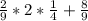 \frac{2}{9} * 2 * \frac{1}{4} + \frac{8}{9}