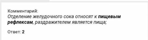 К какой группе безусловных рефлексов относят сосание? 1) поисковых3) половых2) пищевых4) оборонитель