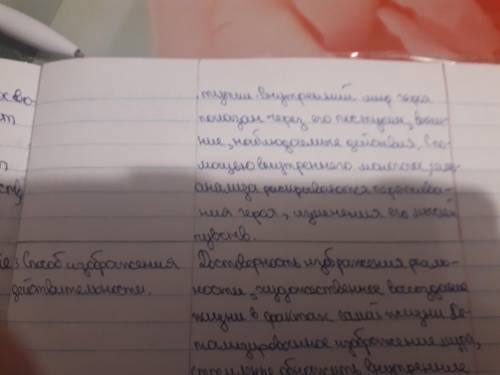 По материалам статьи учебного пособия заполните в тетради таблицу общая характеристика реализма​