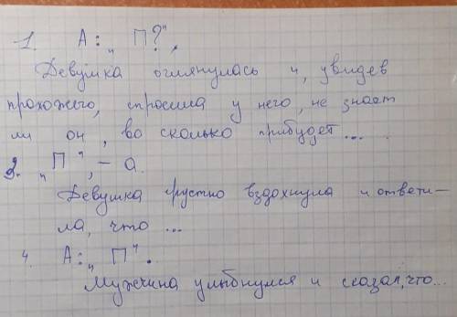 Составить схемы предложений. Переделать предложения с прямой речью в косвенную. 1.Девушка оглянулась