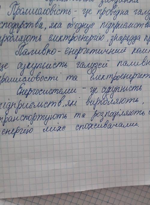 уявіть що ви складаєте словник географічних термінів. Спробуйте скласти фрагмент словника до теми пр