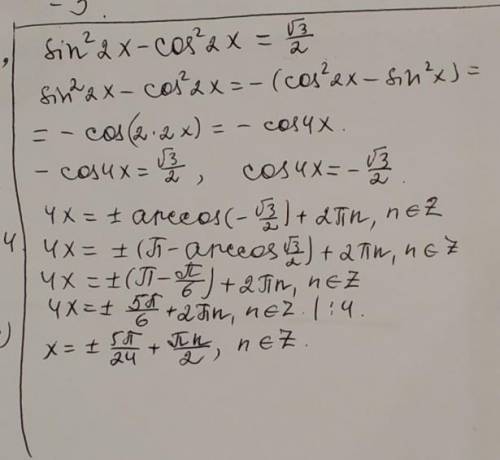 Решите уравнениеsin²2x-cos²2x=√3/2​