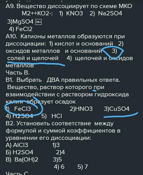 Предварительный просмотр: Контрольная работа по теме « теория электролитической диссоциации».Вариант