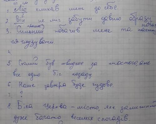 Скласти по 1 реченню, де підмет буде виражений іменником, займенником, прикметником у значенні іменн