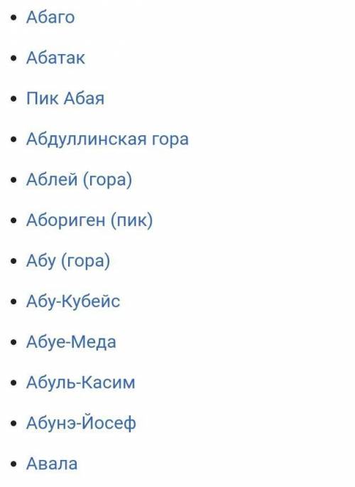 1. Тау туралы не білесіңдер? деген сұраққа жауап беріңдер. 2. Тау туралы 5 ассоциацияларды жазасында