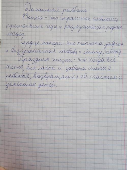 7. Используя памятку, сформулируй высказывания. Под- тверди своё мнение примерами из произведения.Во