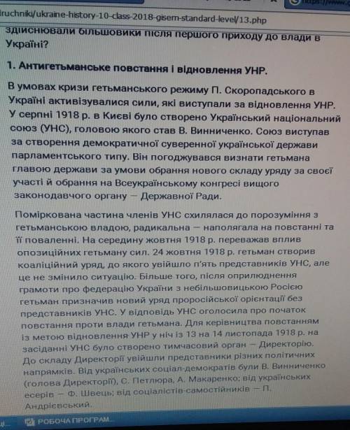 Будьласка до ть Україна на прикінці 1918 у першій половині 1919 ​